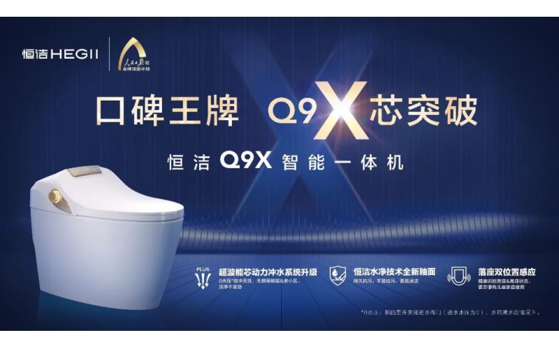 發(fā)展進入深水區(qū)，衛(wèi)浴行業(yè)靠什么打破增長天花板？